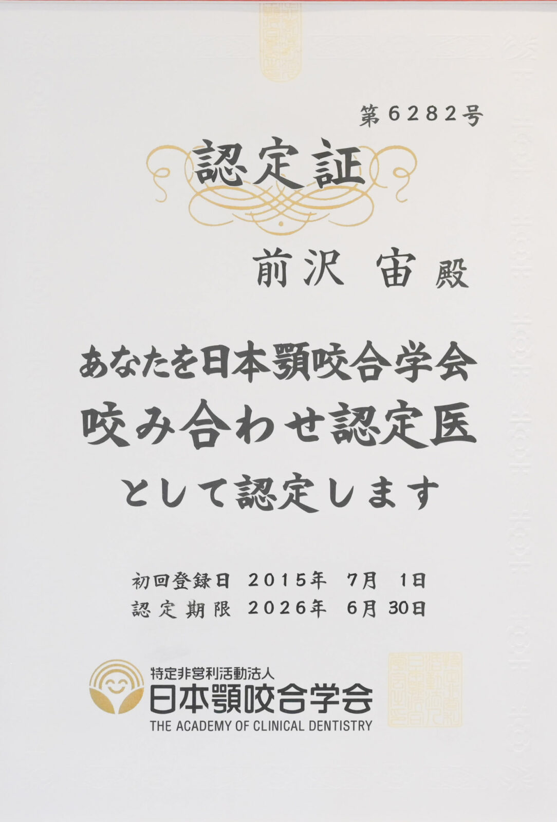 サティフィケイト